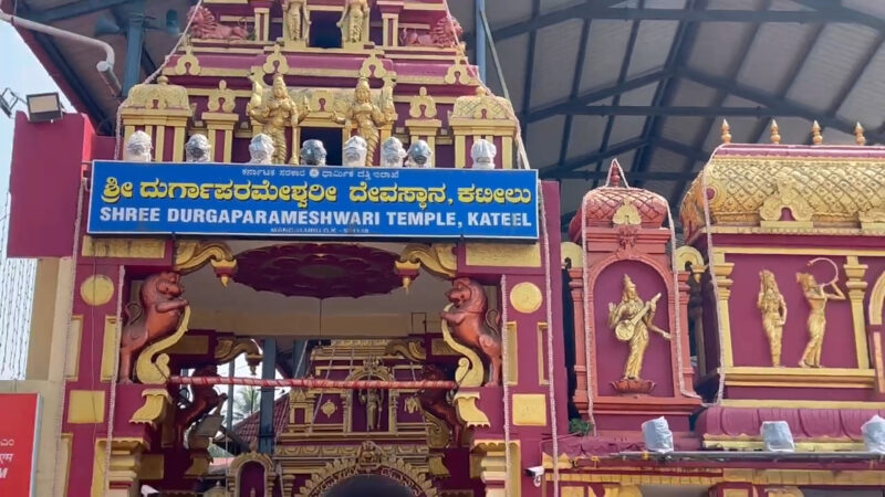 Durga Parameshwari Temple